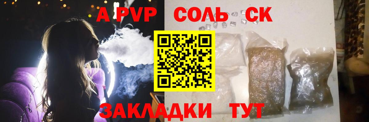 что такое наркотик  A-PVP мука  Вход с VPN  APVP Соль  Кольчугино  A PVP Crystall 