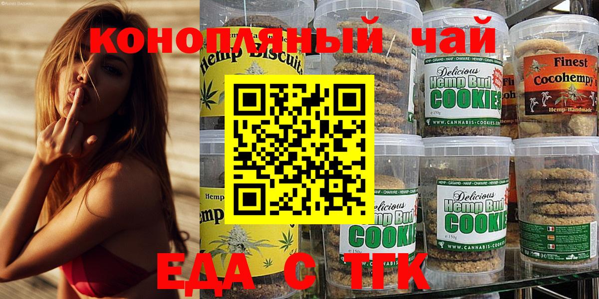 Кольчугино  Canna-Cookies марихуана  Вход с VPN 