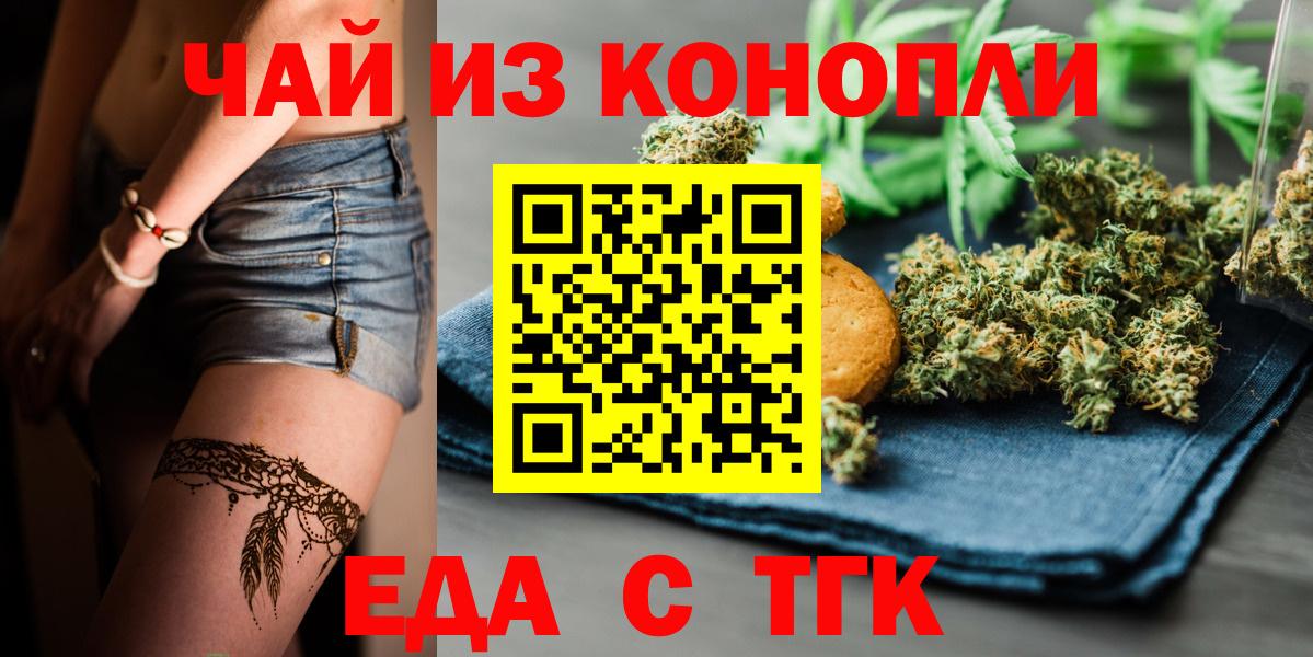 Canna-Cookies конопля Кольчугино
