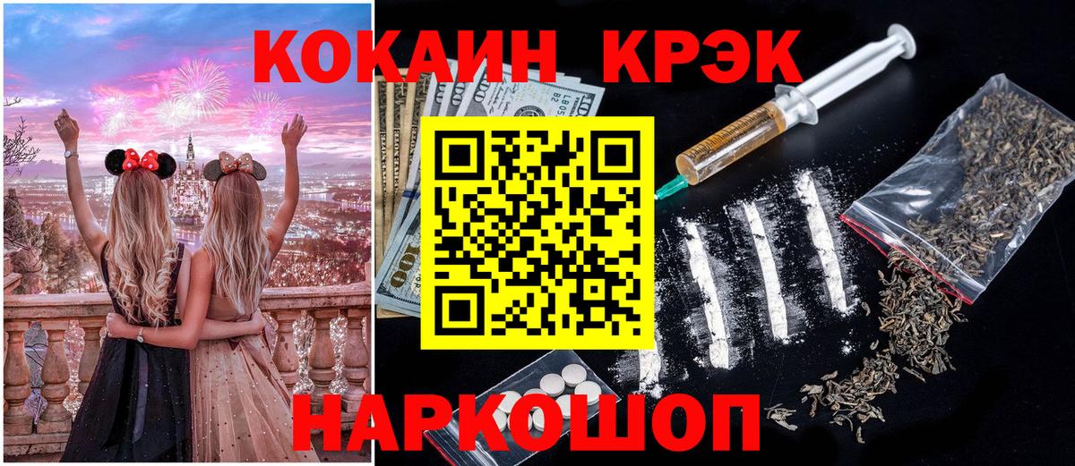 КОКАИН Fish Scale Кольчугино