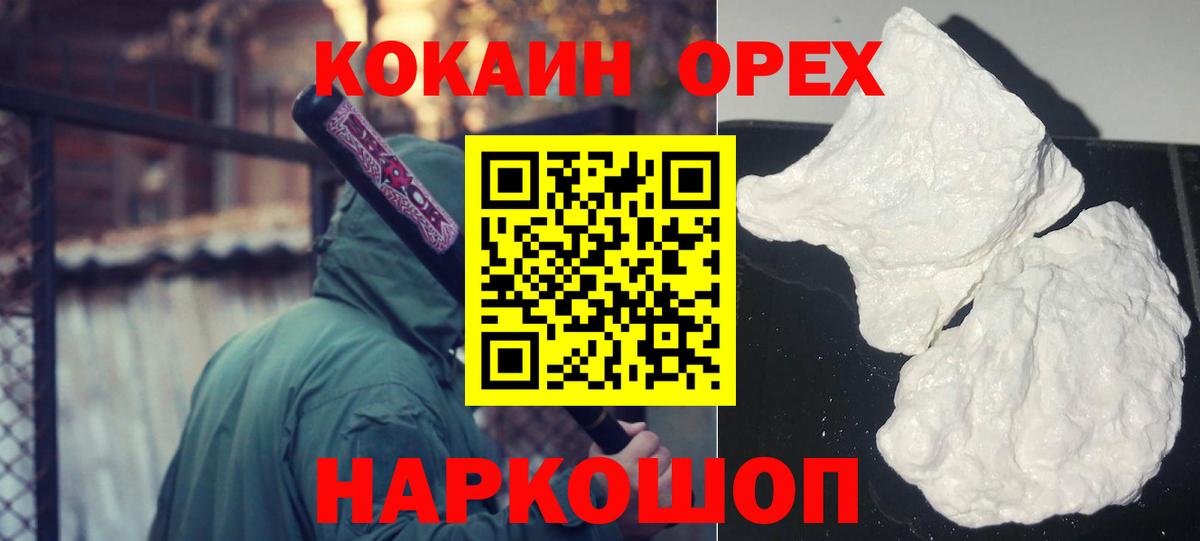 Cocaine  Cocaine Columbia  Вход с VPN  Кольчугино  Cocaine 97% 