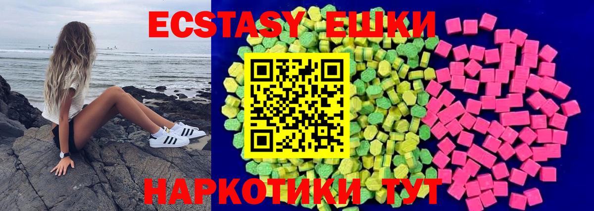 Экстази ешки Кольчугино