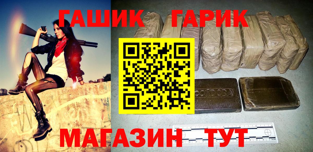 ГАШ гарик Кольчугино