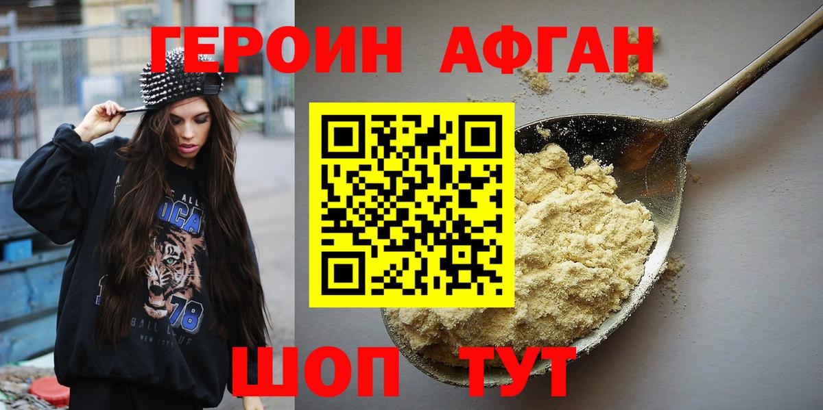 Кольчугино  ГЕРОИН  Вход с VPN  ГЕРОИН афганец 