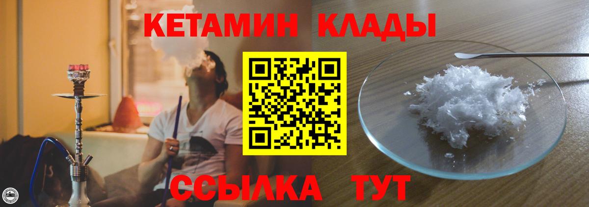 КЕТАМИН VHQ  Вход с VPN  Кольчугино  Кетамин ketamine 