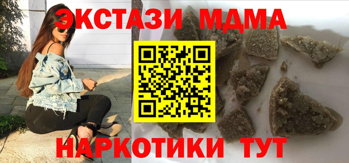 MDMA  MDMA молли  МДМА Molly  Вход с VPN  Кольчугино 