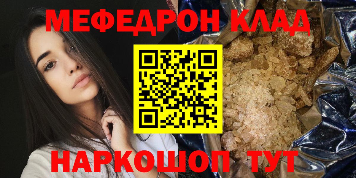 МЕФ  Кольчугино