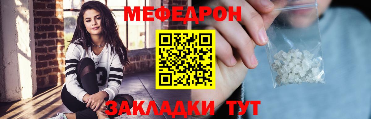 МЯУ-МЯУ  МЕФ кристаллы  Вход с VPN  Кольчугино 