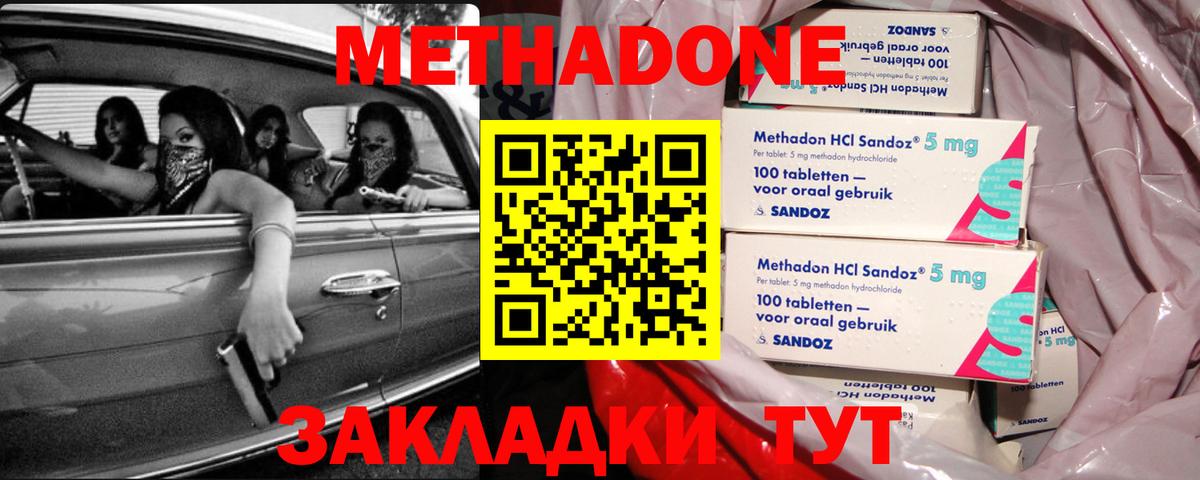 МЕТАДОН кристалл  mega маркетплейс  МЕТАДОН белоснежный  Кольчугино  Вход с VPN 