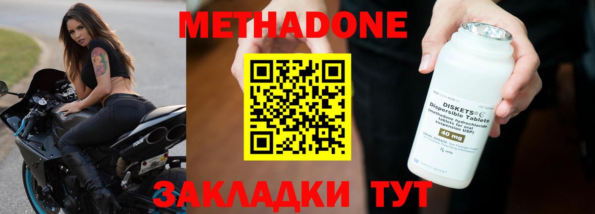 Метадон мёд Кольчугино