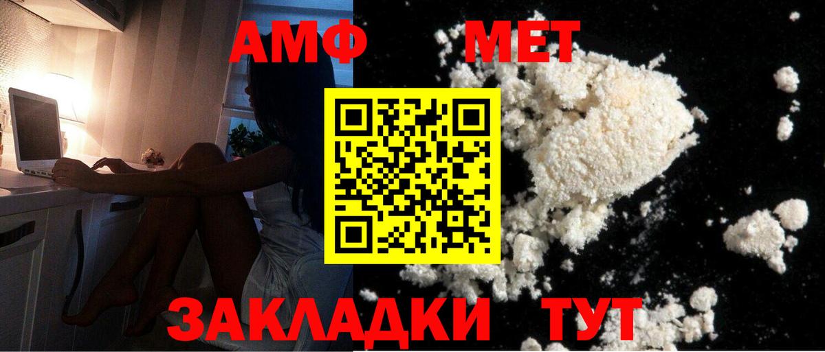 Метамфетамин кристалл  Вход с VPN  Кольчугино  Метамфетамин кристалл 
