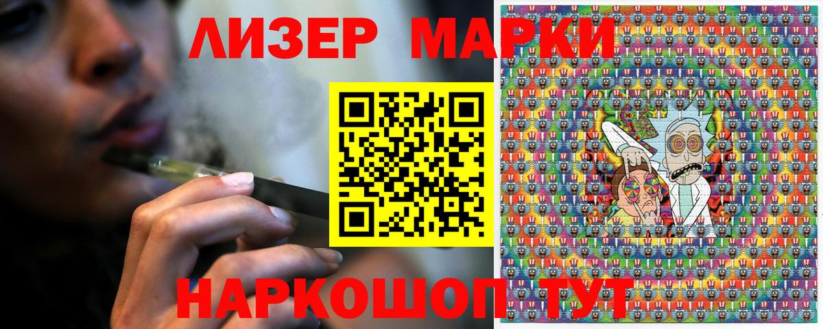 Марки NBOMe 1,5мг Кольчугино
