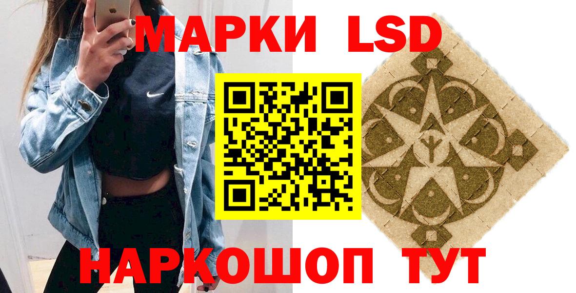 Марки NBOMe  Наркотические марки 1500мкг  Вход с VPN  Кольчугино 