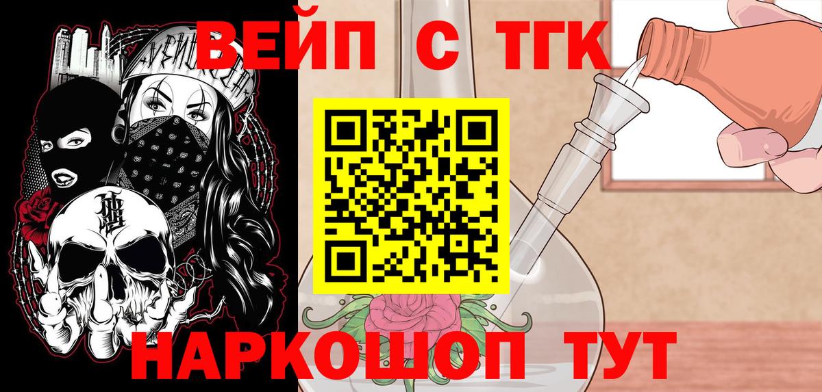 ТГК концентрат  Вход с VPN  Кольчугино 