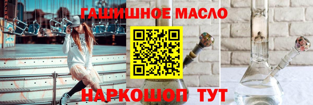 ТГК вейп с тгк Кольчугино